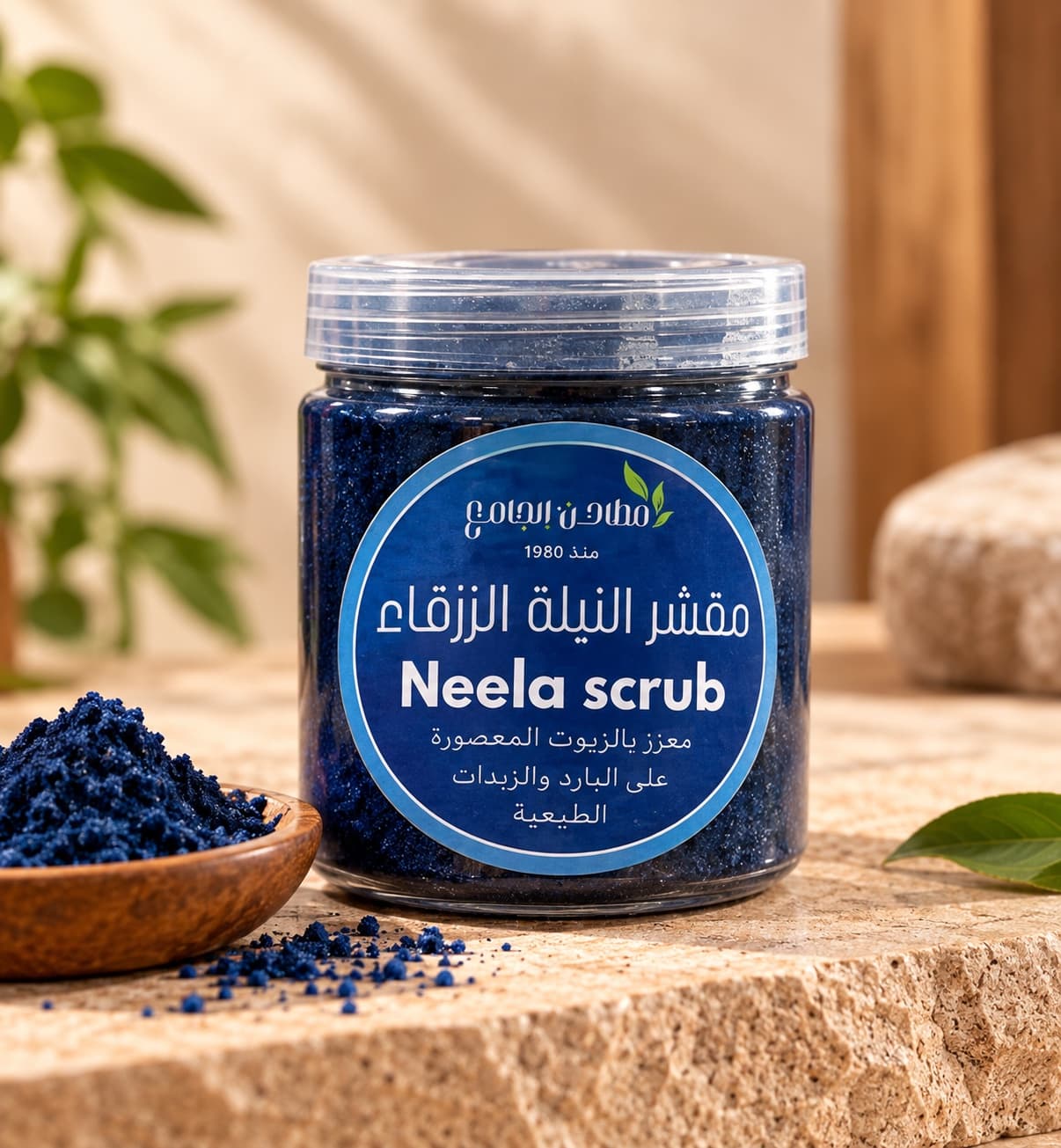 مقشر النيلة المغربية