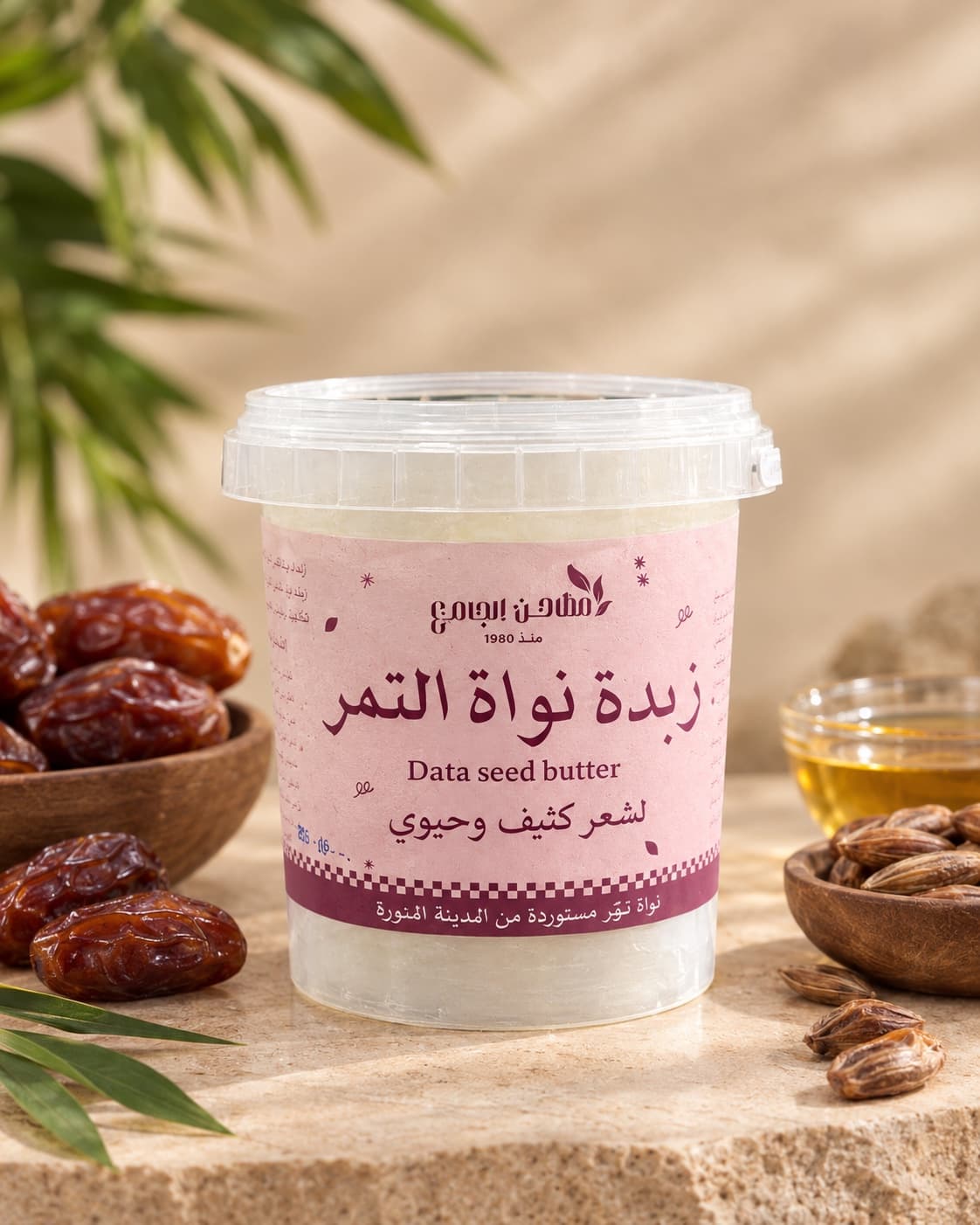 زبدة نواة التمر